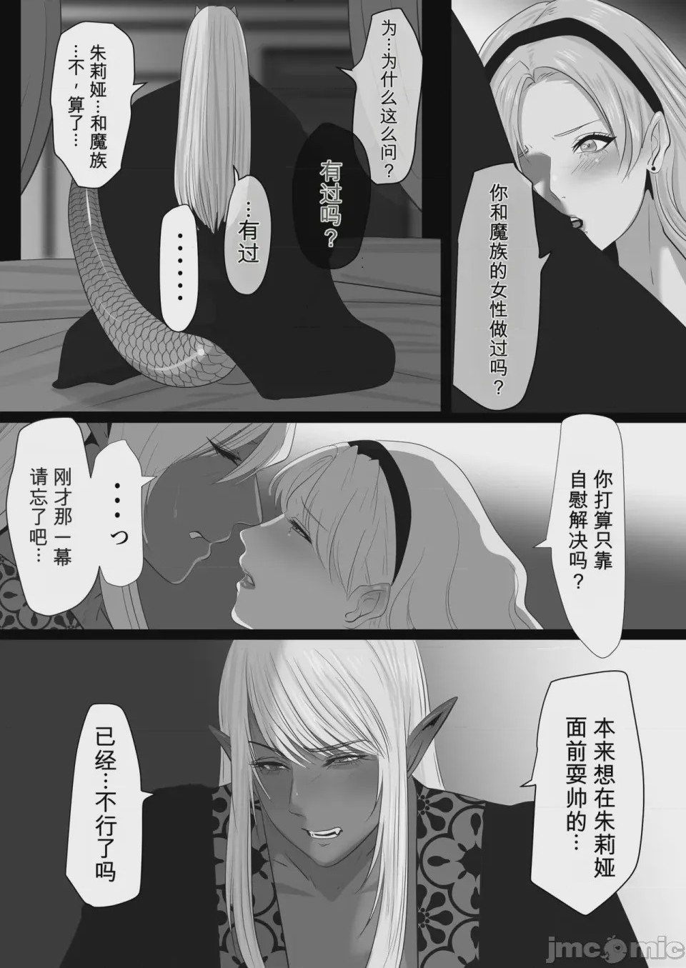 第1话，第 23 页