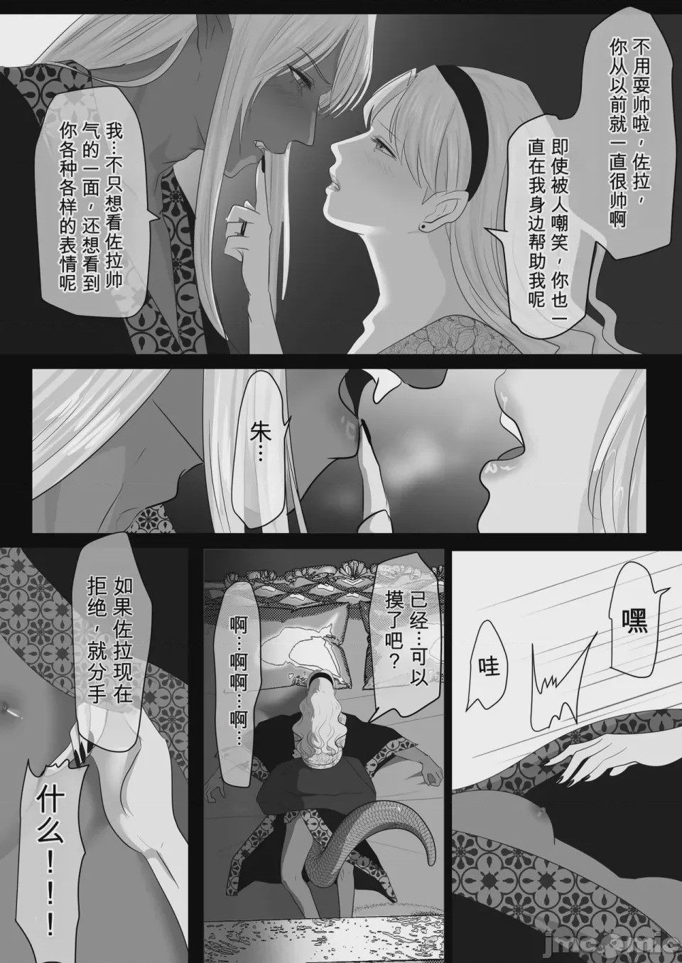 第1话，第 24 页