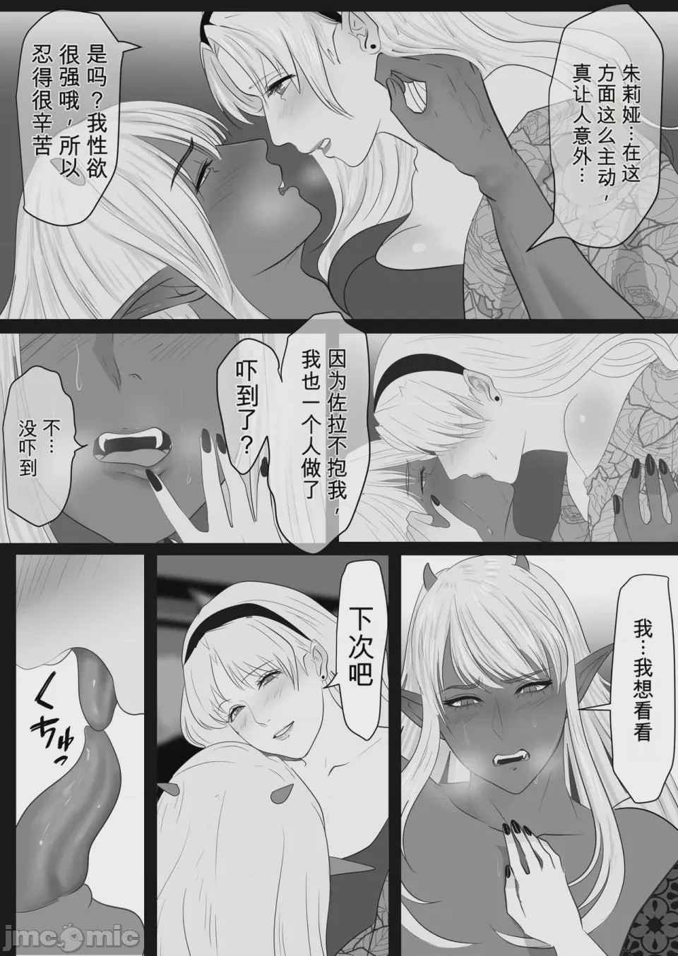 第1话，第 27 页