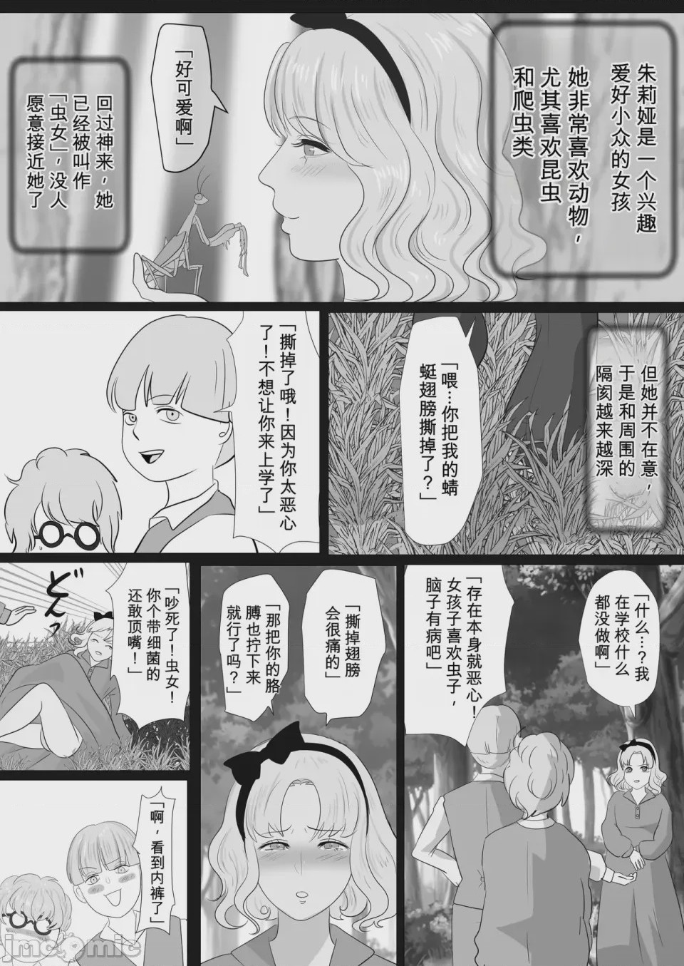 第1话，第 4 页