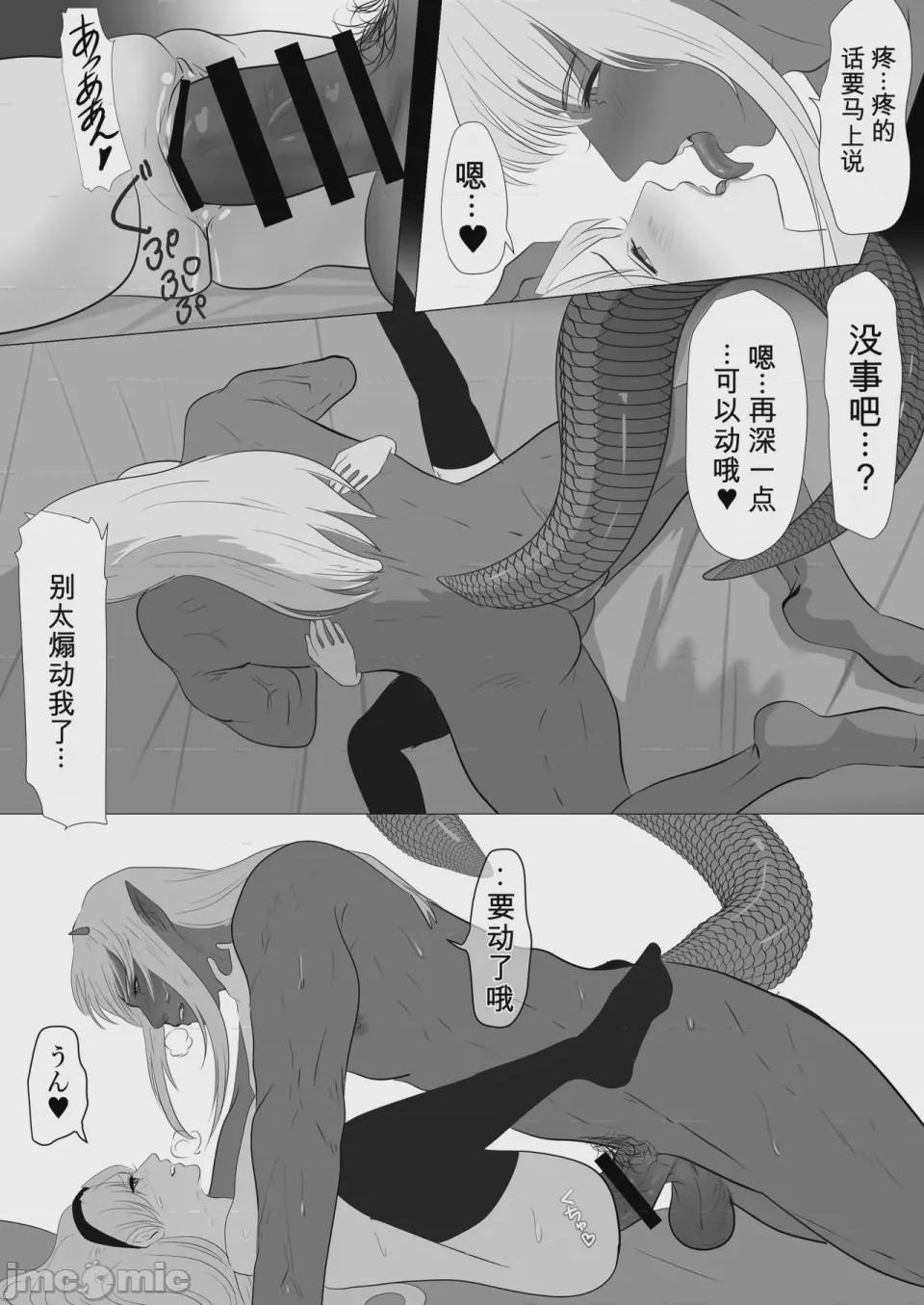 第1话，第 39 页