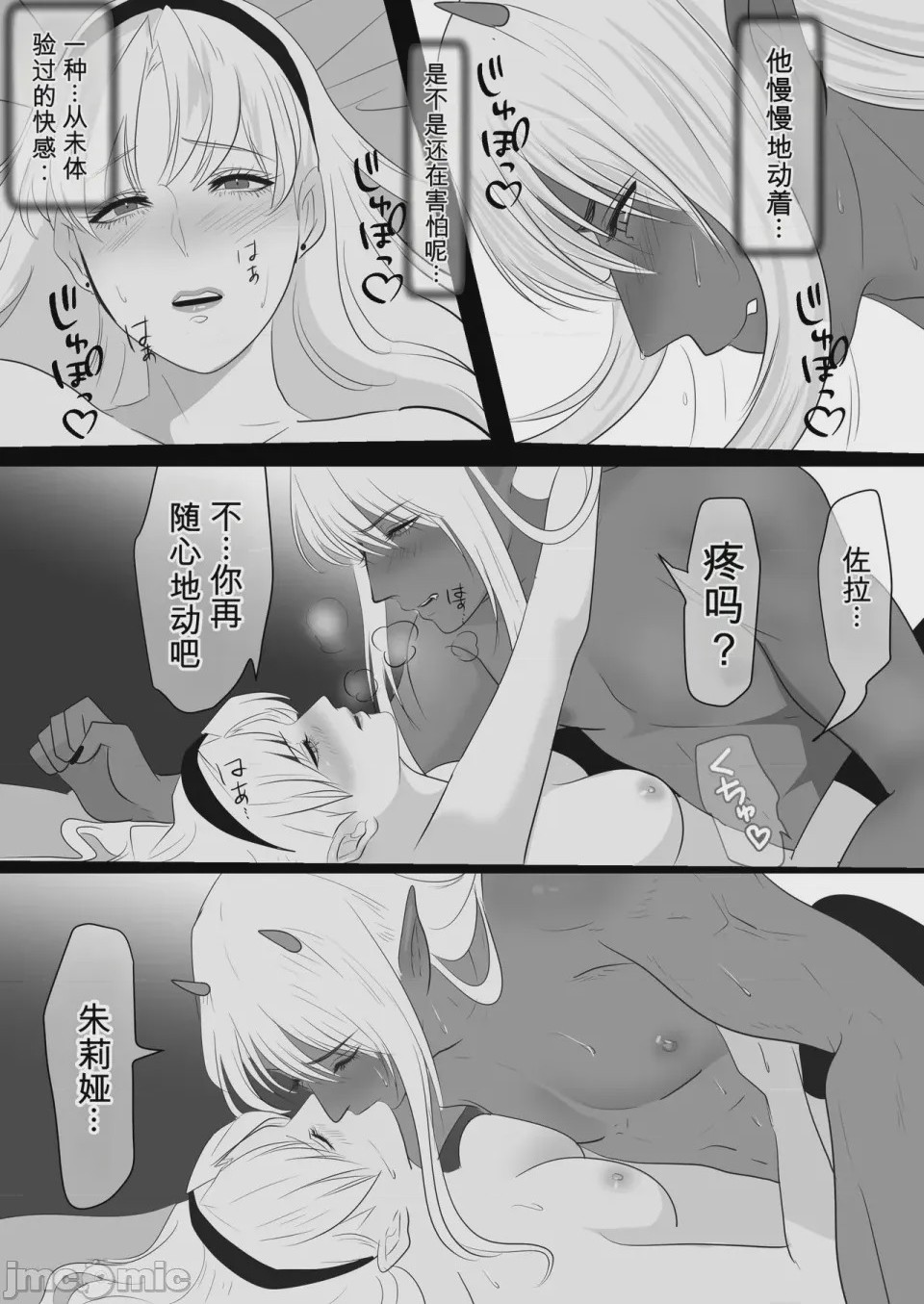 第1话，第 40 页