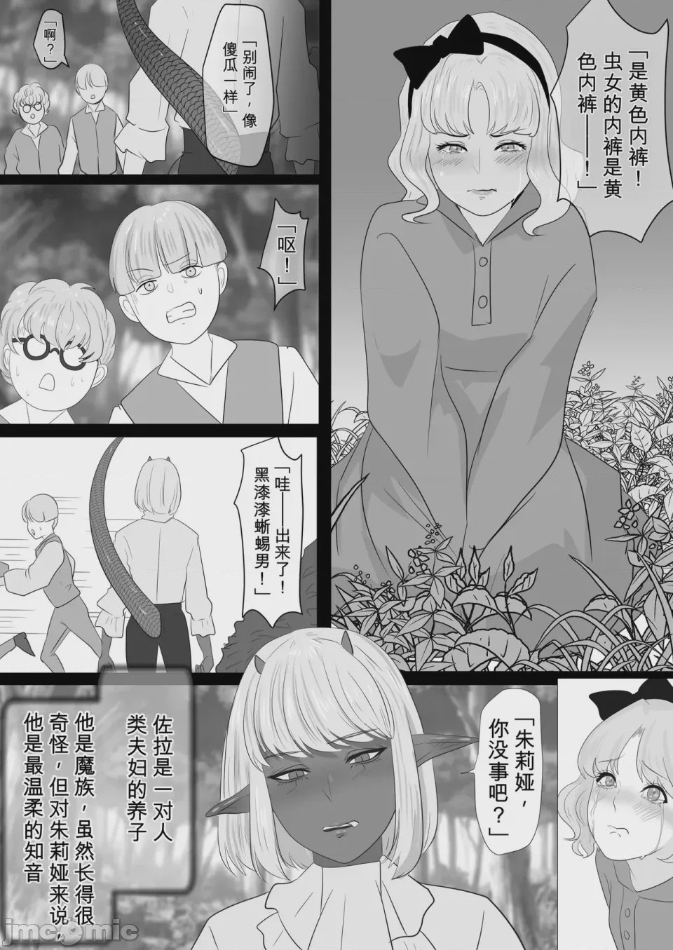 第1话，第 5 页