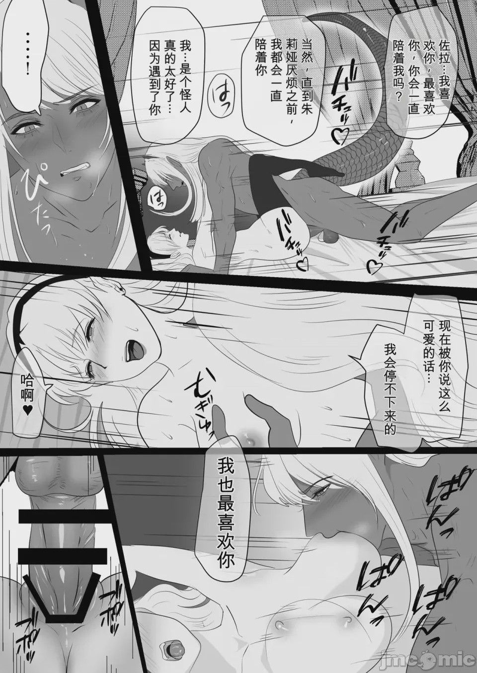 第1话，第 42 页