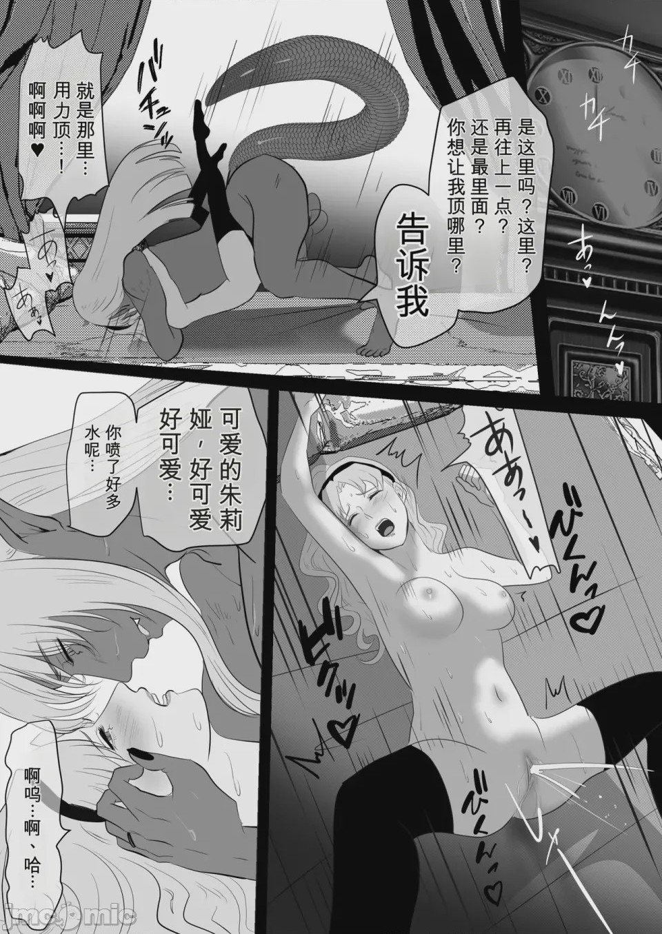 第1话，第 47 页
