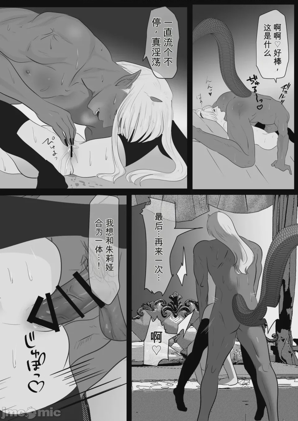 第1话，第 50 页