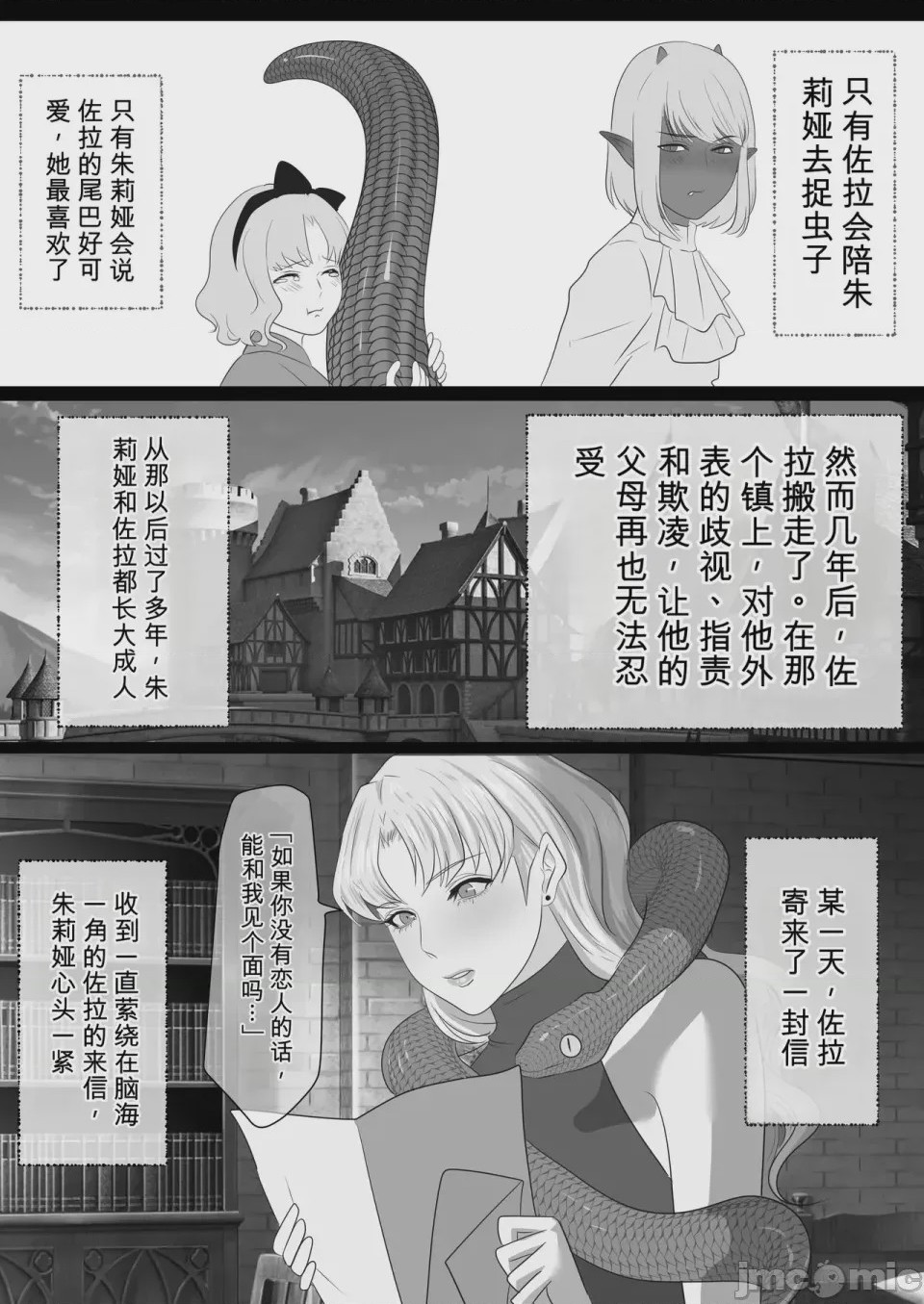 第1话，第 6 页
