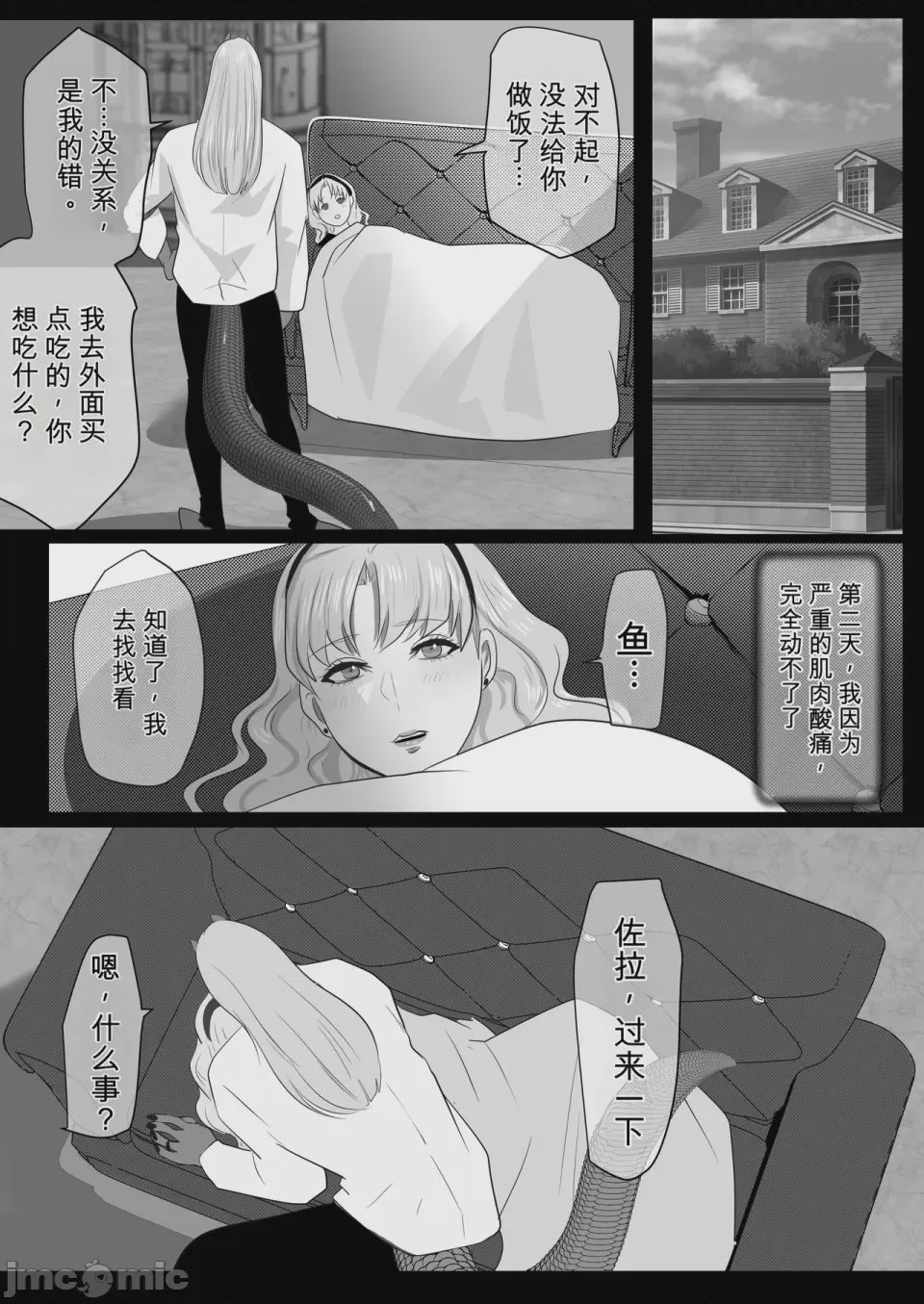 第1话，第 55 页