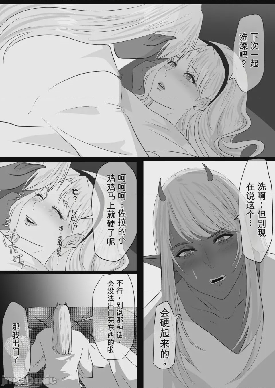 第1话，第 56 页