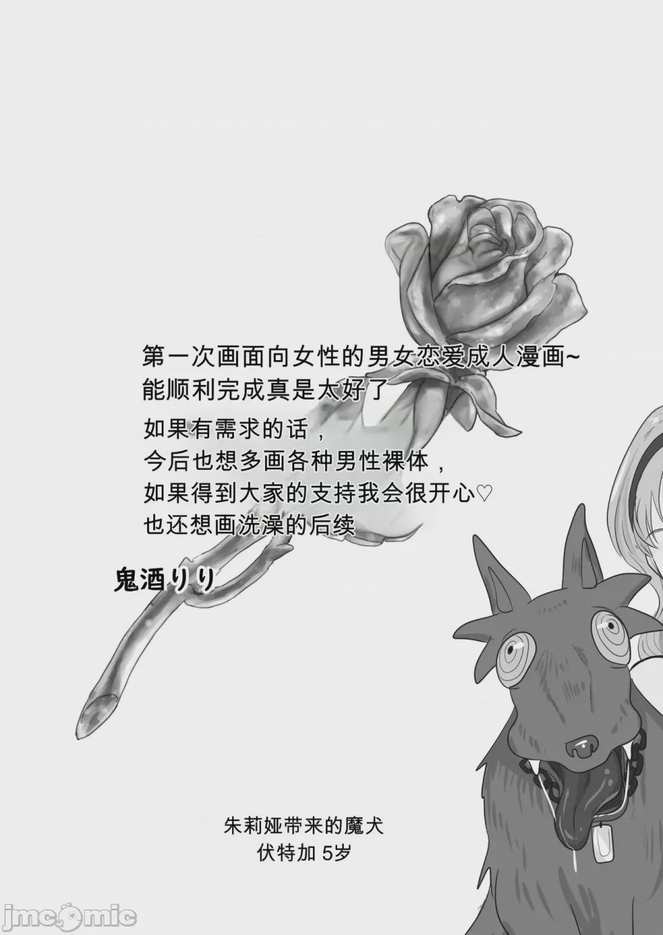 第1话，第 58 页