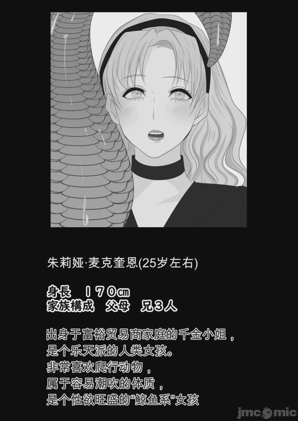 第1话，第 59 页
