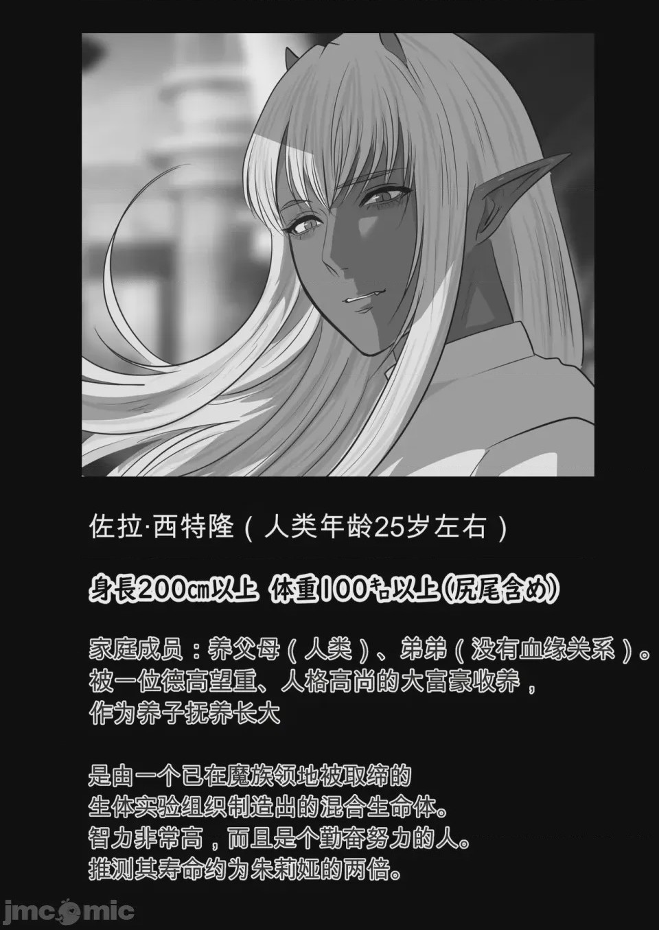 第1话，第 60 页
