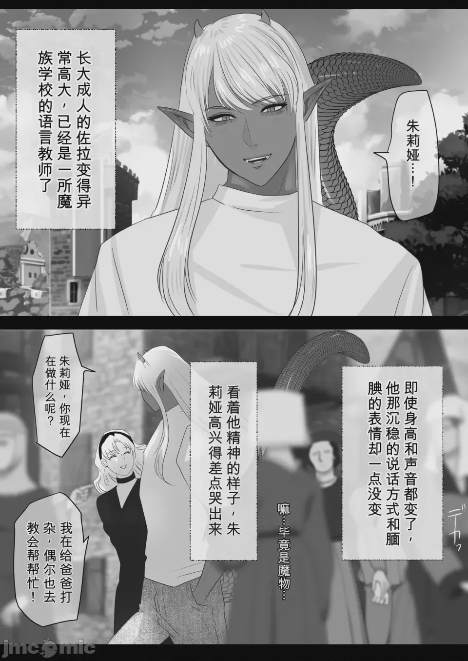 第1话，第 8 页