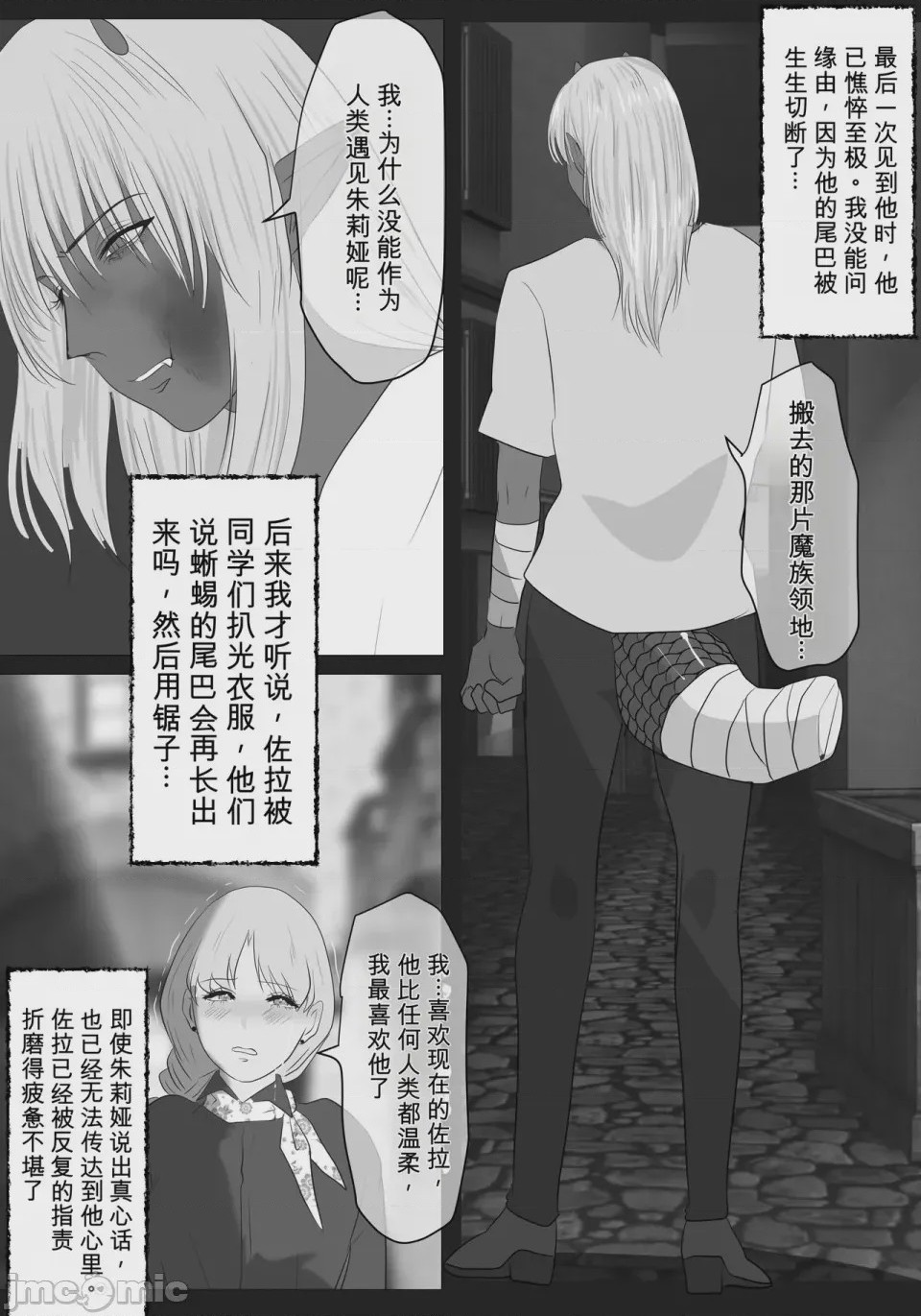 第1话，第 9 页