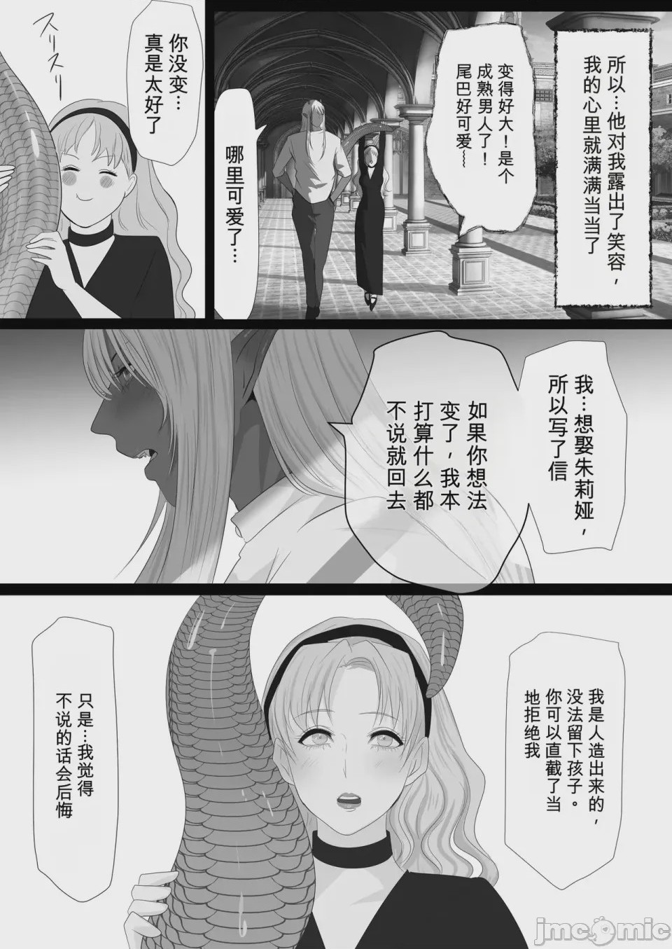 第1话，第 10 页