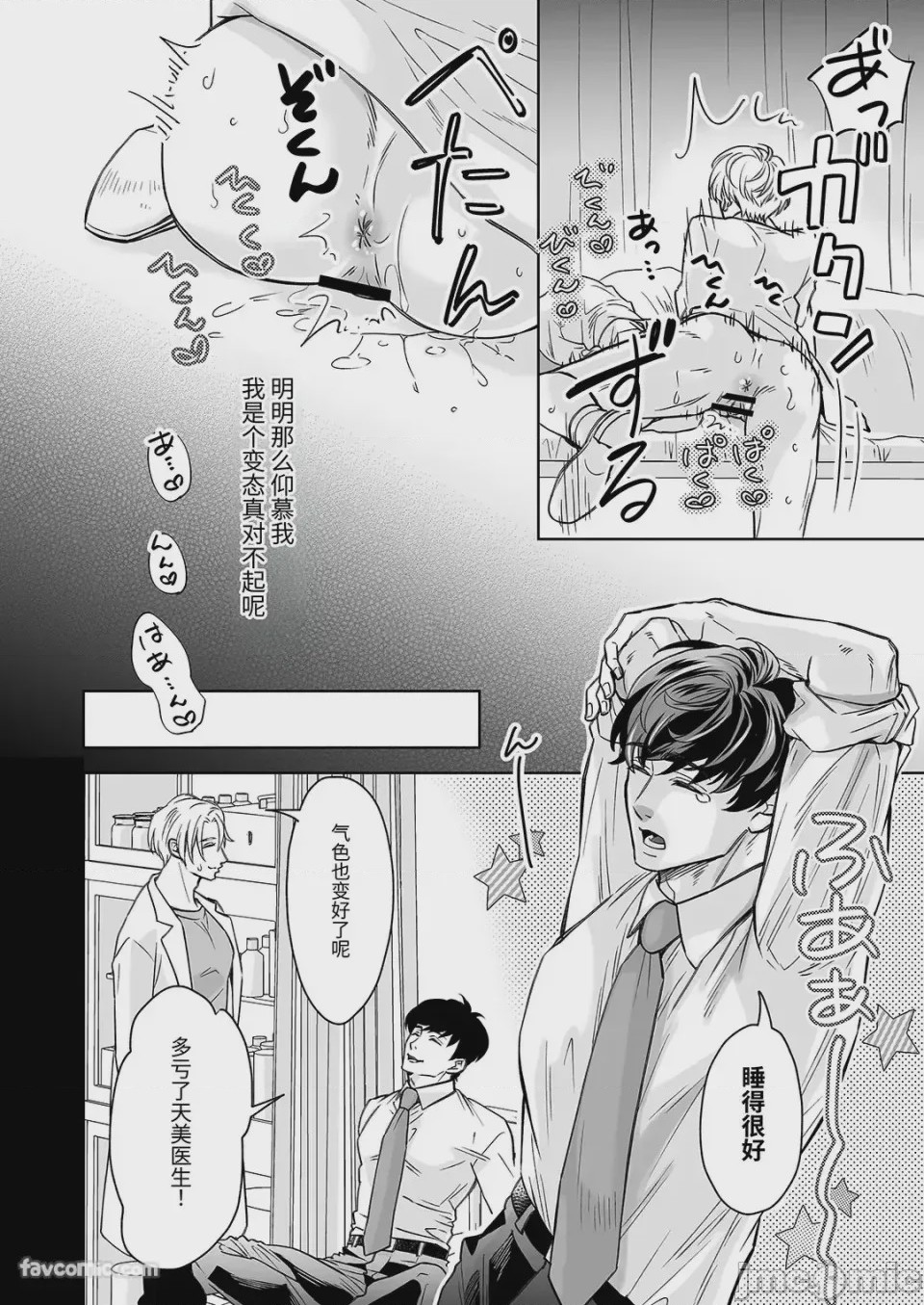 第1话，第 11 页