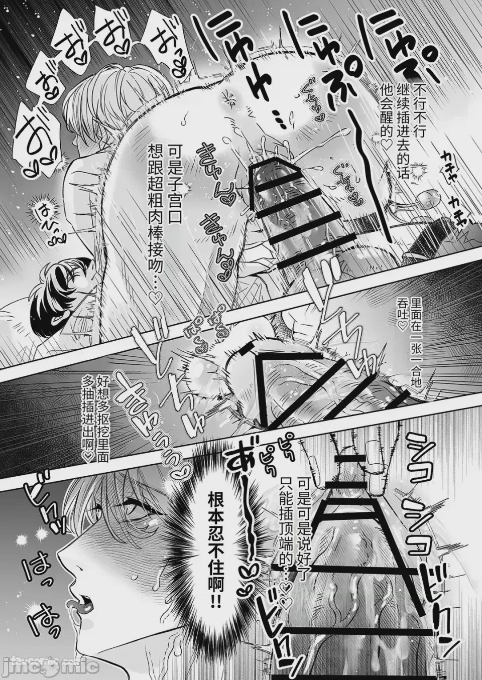 第1话，第 18 页
