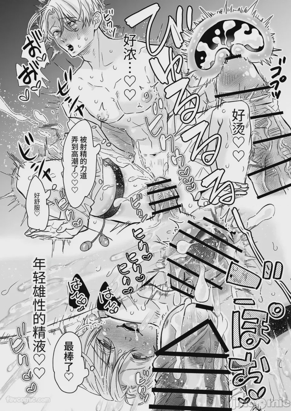 第1话，第 20 页