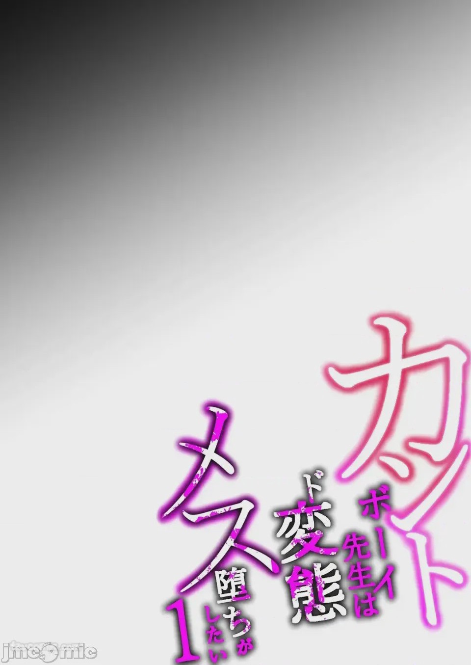 第1话，第 3 页