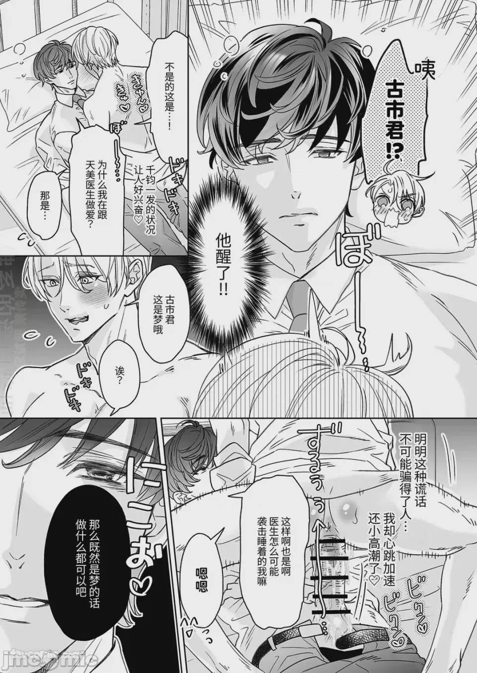 第1话，第 22 页