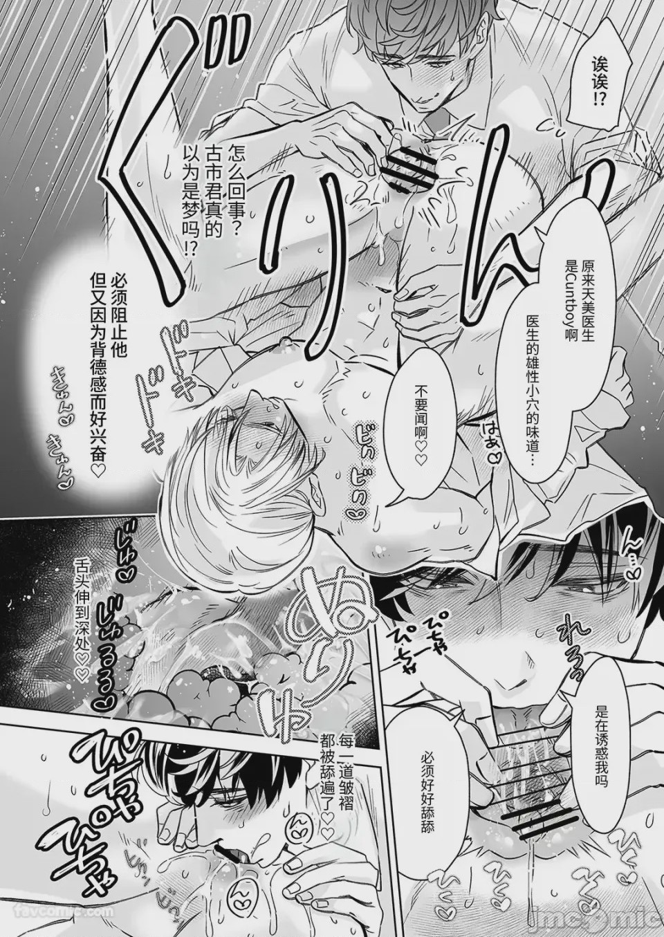 第1话，第 23 页