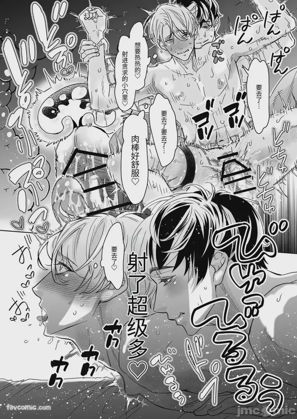 第1话，第 29 页