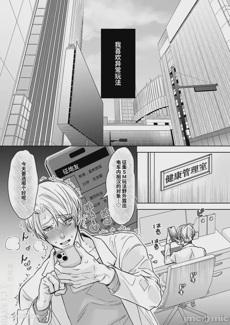 第1话，第 4 页