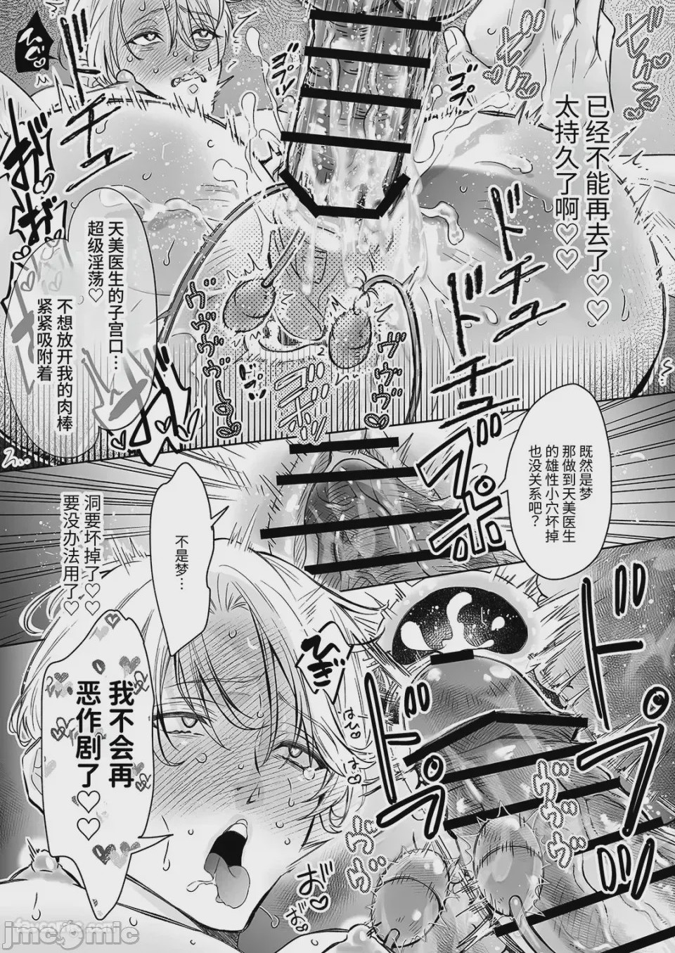 第1话，第 32 页
