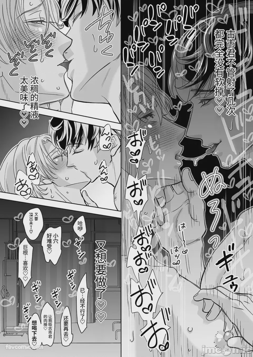 第1话，第 33 页