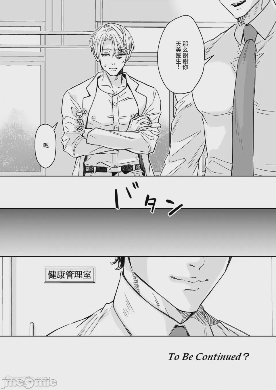 第1话，第 35 页