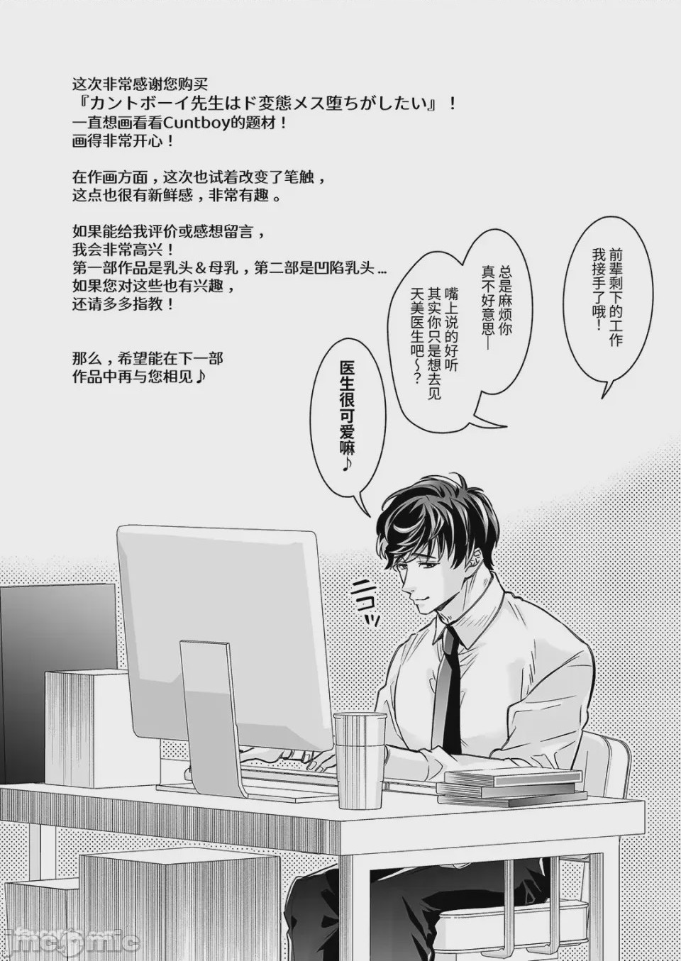 第1话，第 37 页
