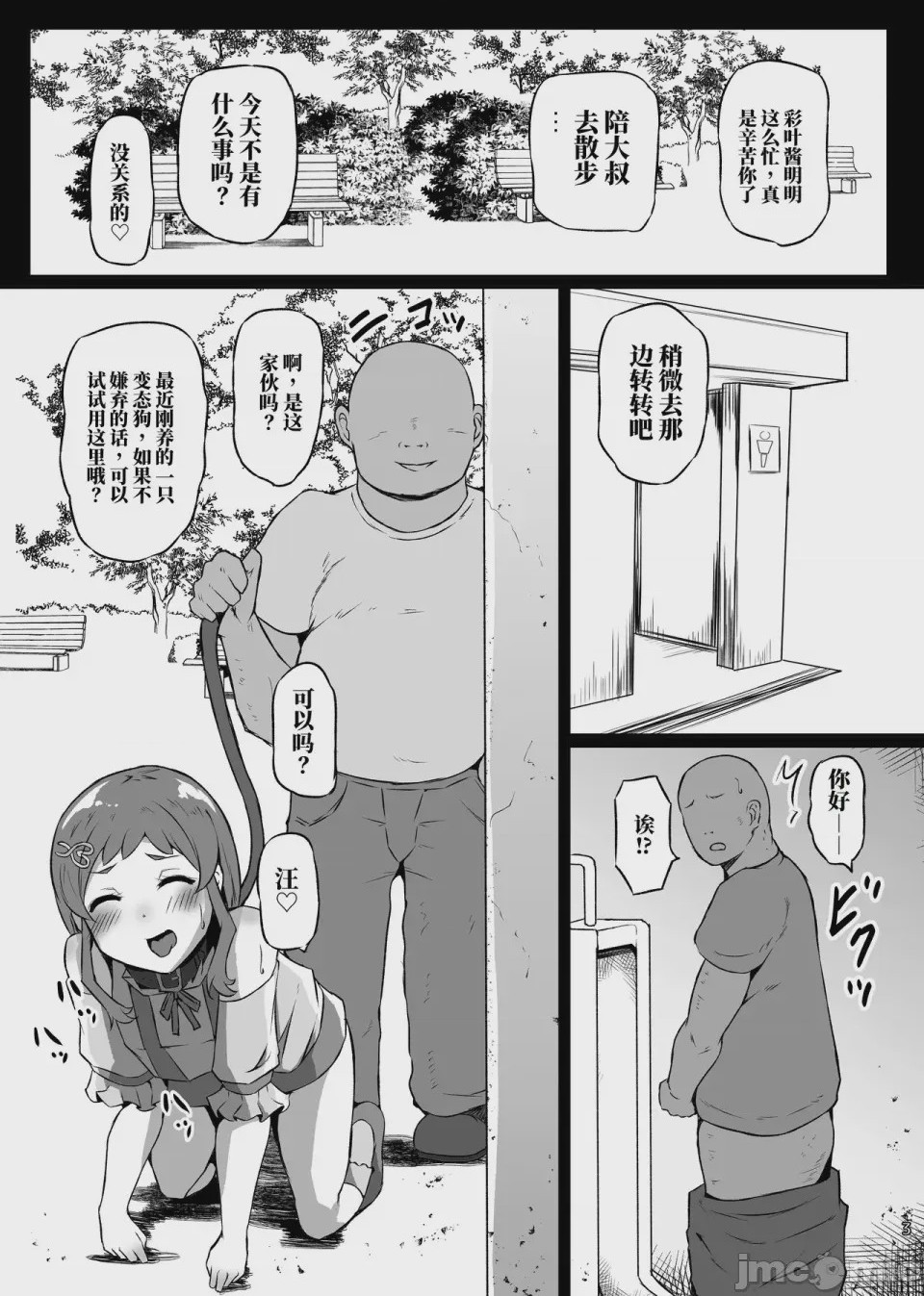 第1话，第 2 页