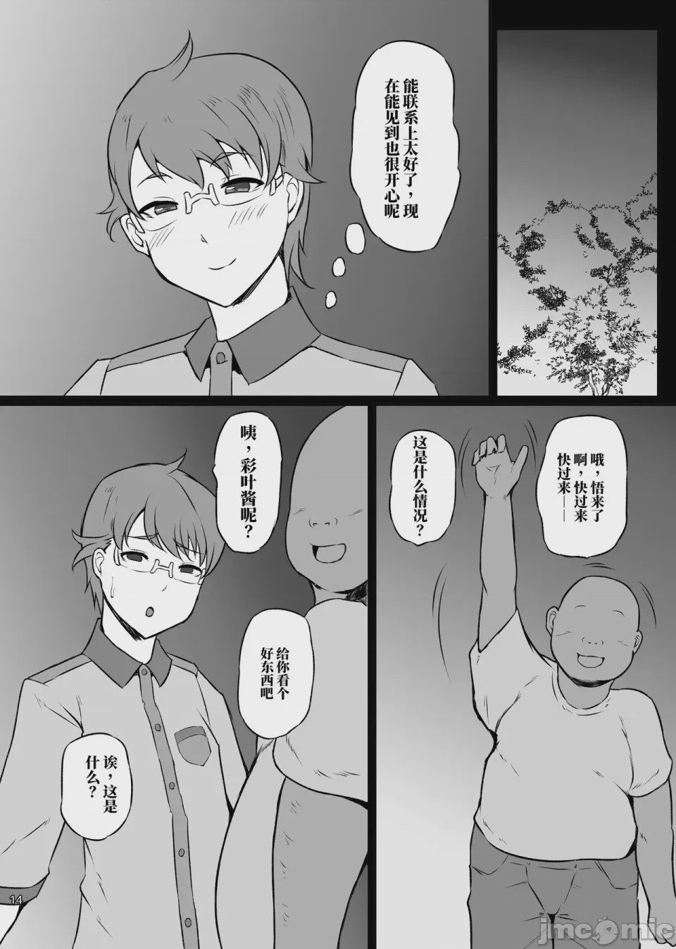 第1话，第 13 页