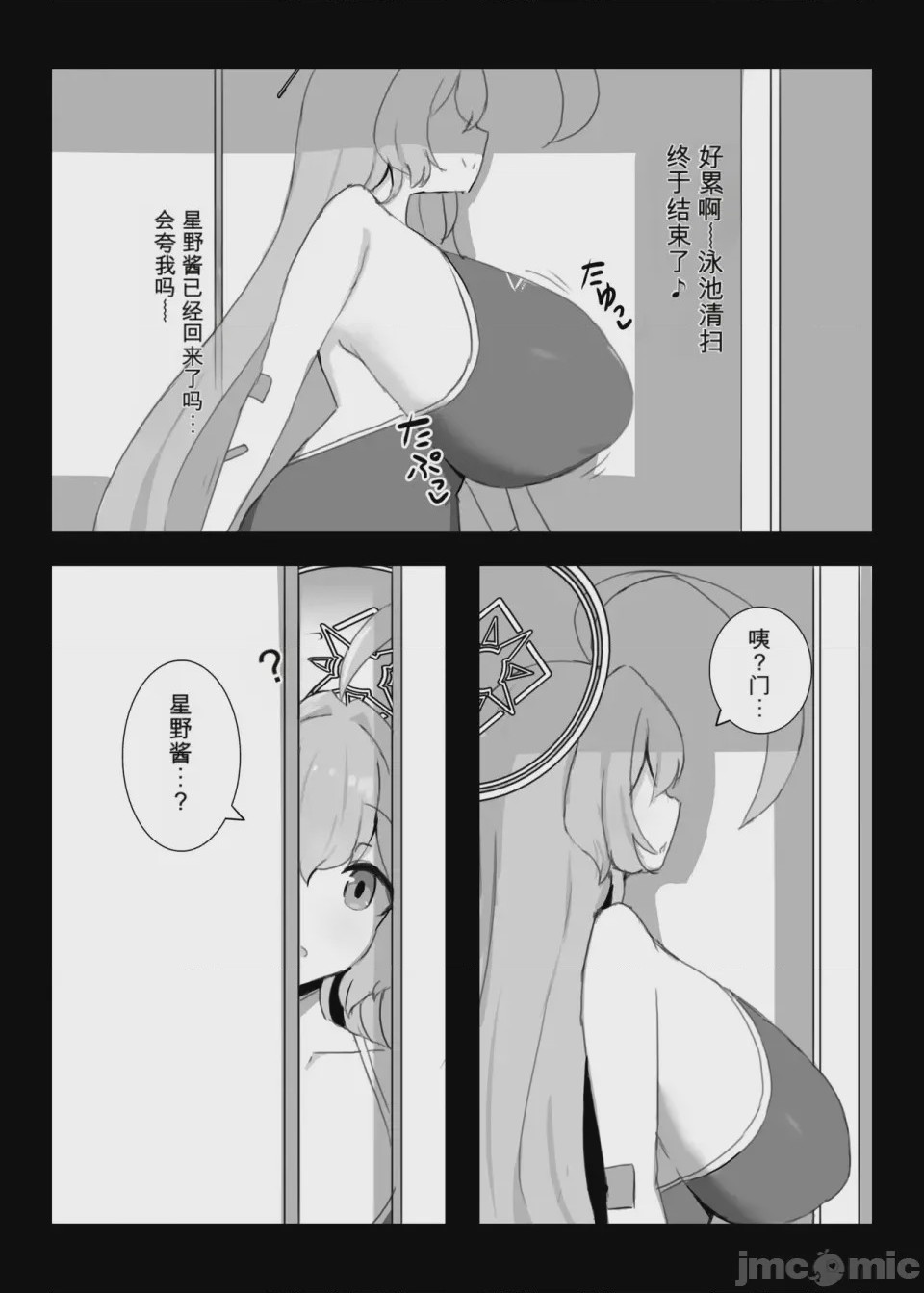 第1话，第 2 页