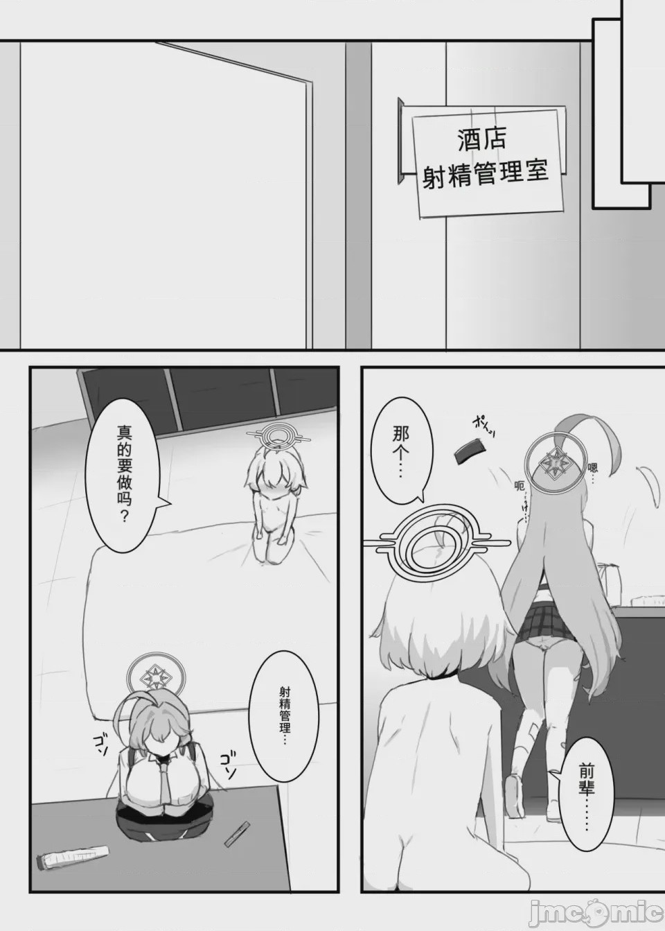 第1话，第 13 页