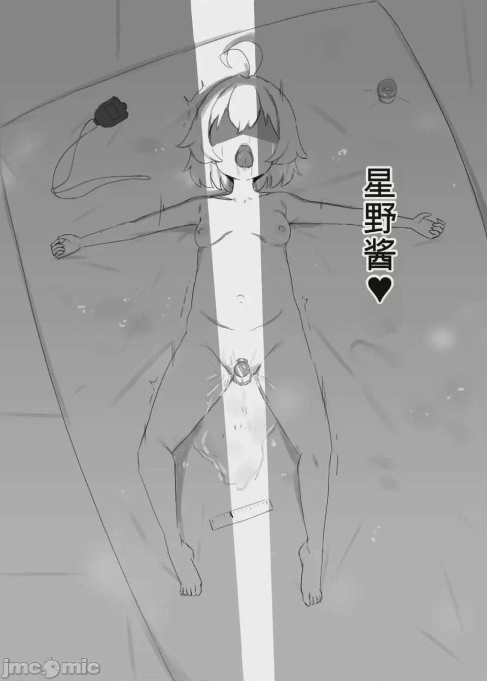 第1话，第 17 页