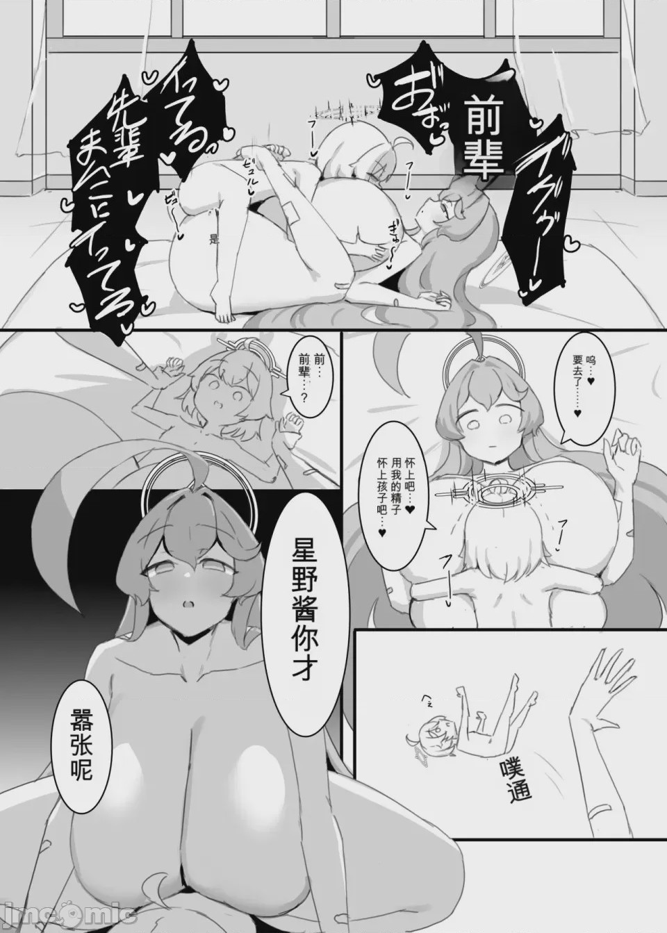 第1话，第 28 页