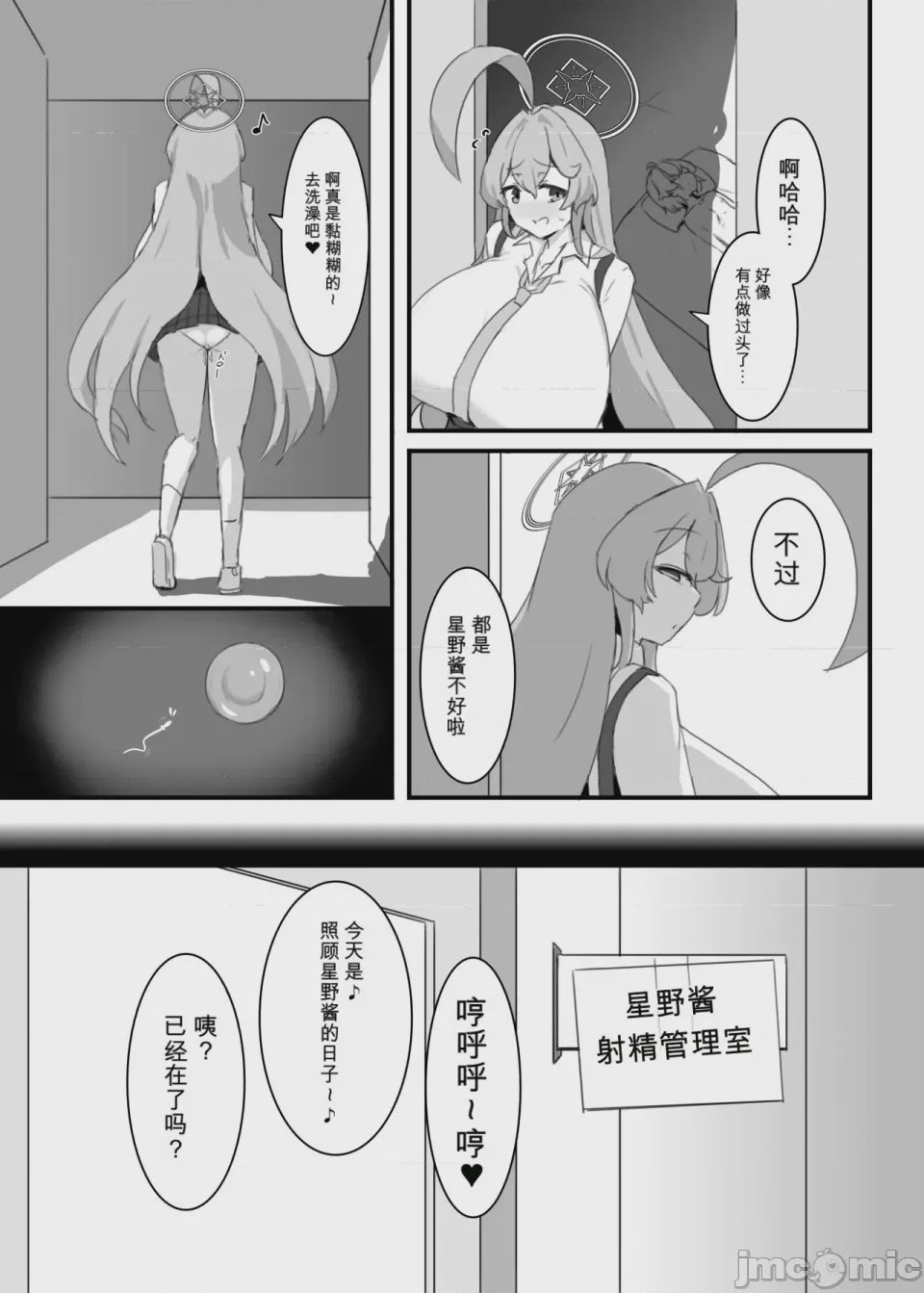 第1话，第 30 页