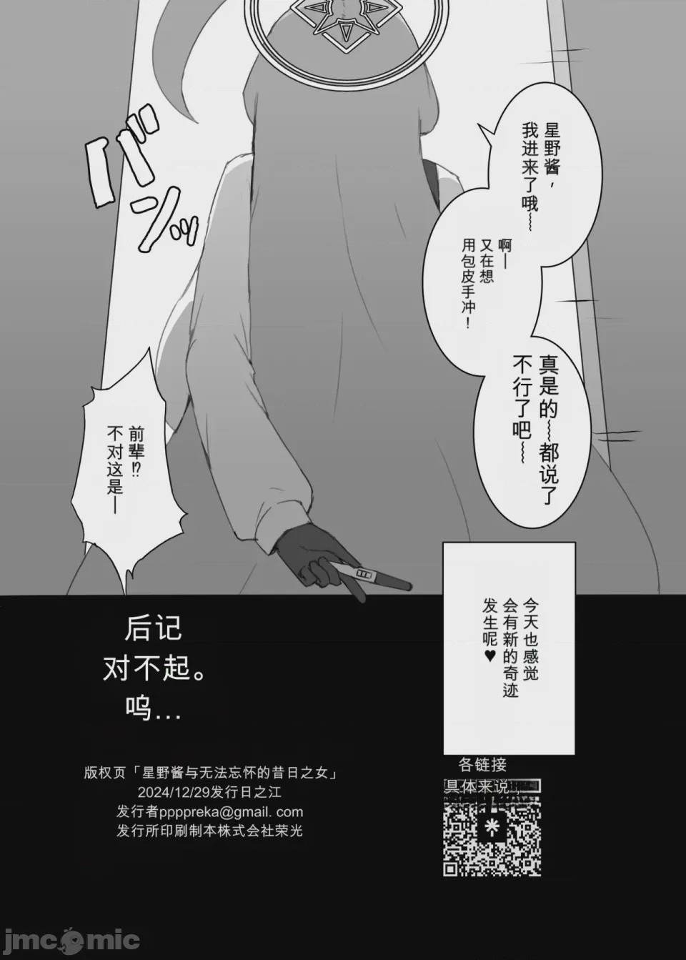 第1话，第 31 页