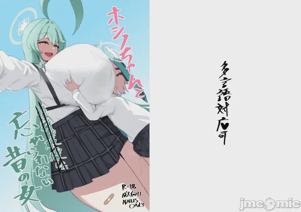 第1话，第 33 页