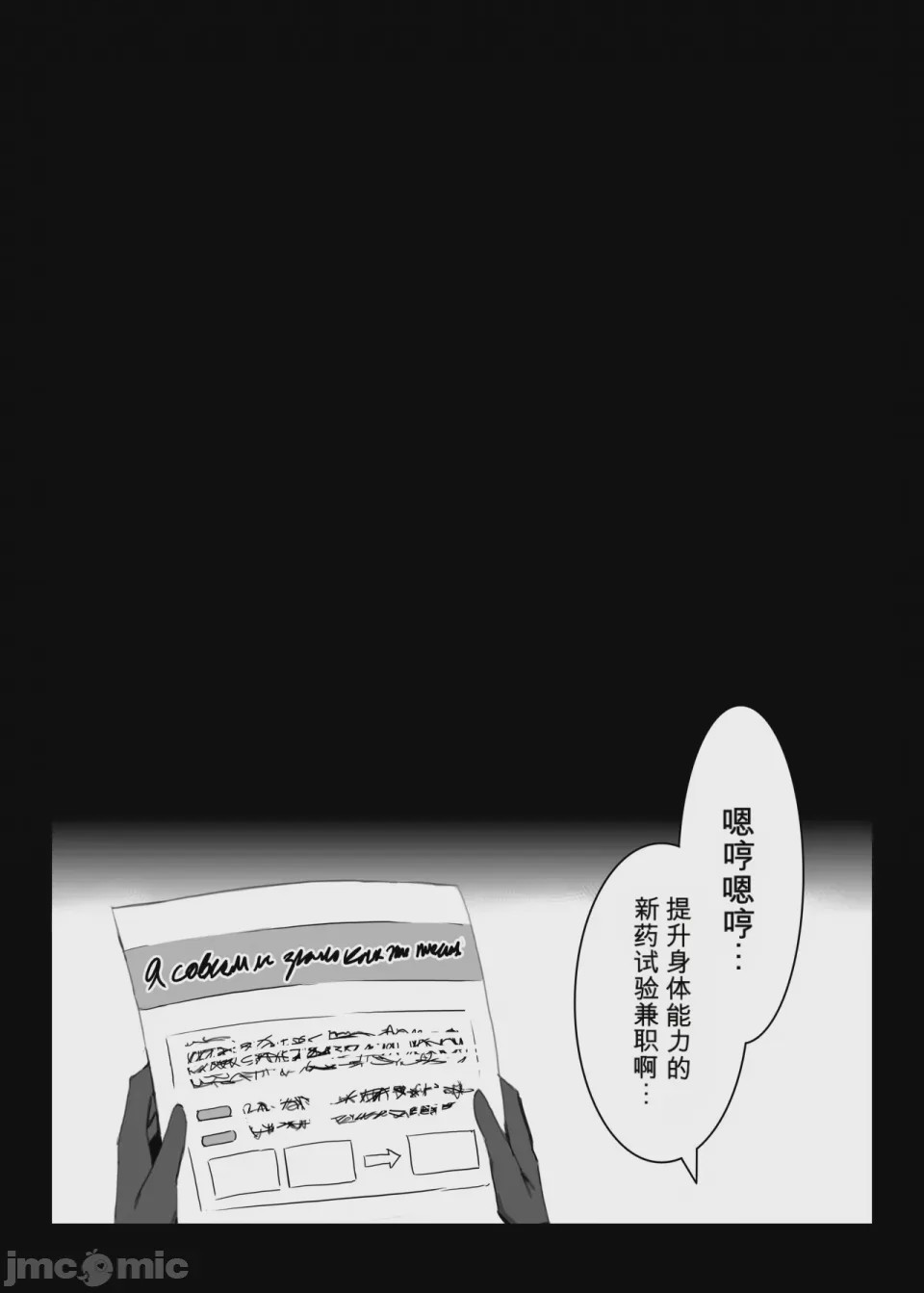 第1话，第 6 页