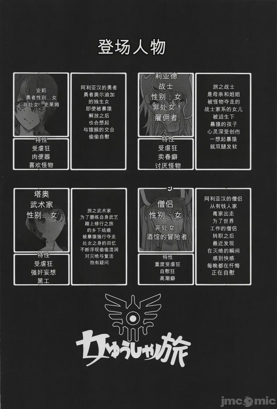 第1话, page 2