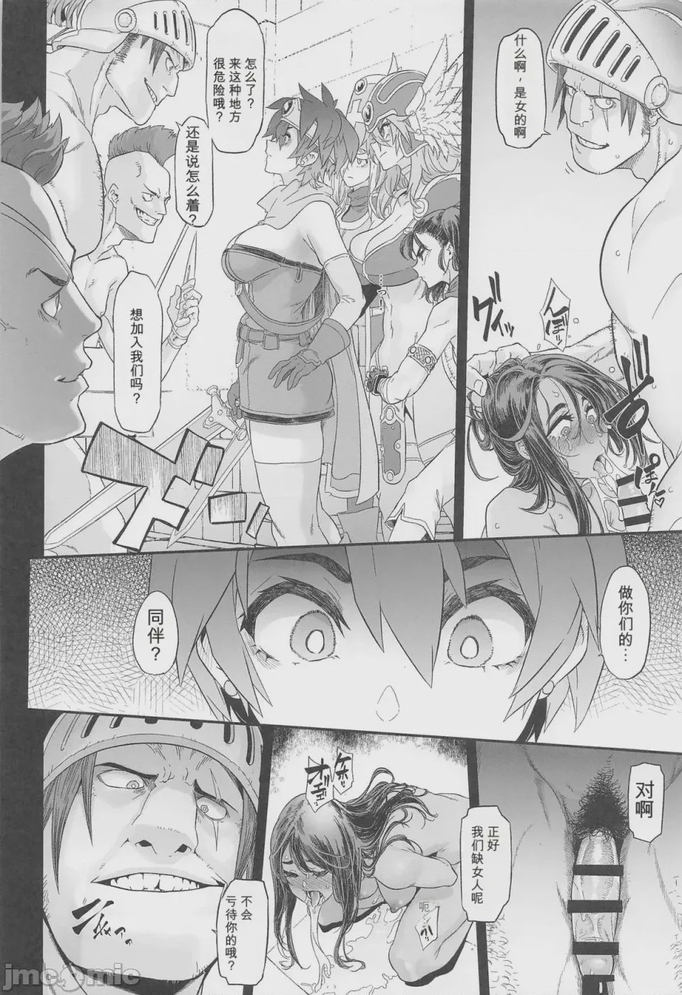 第1话, page 14
