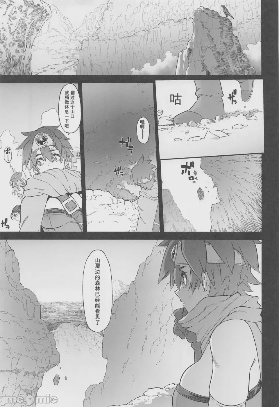 第1话, page 3