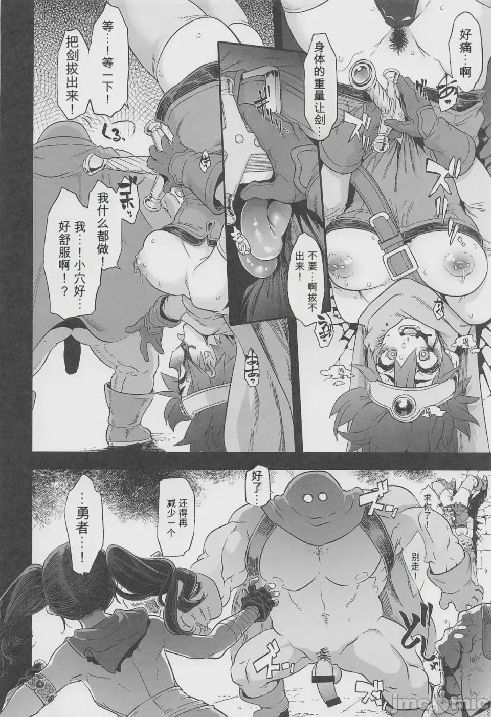 第1话, page 26
