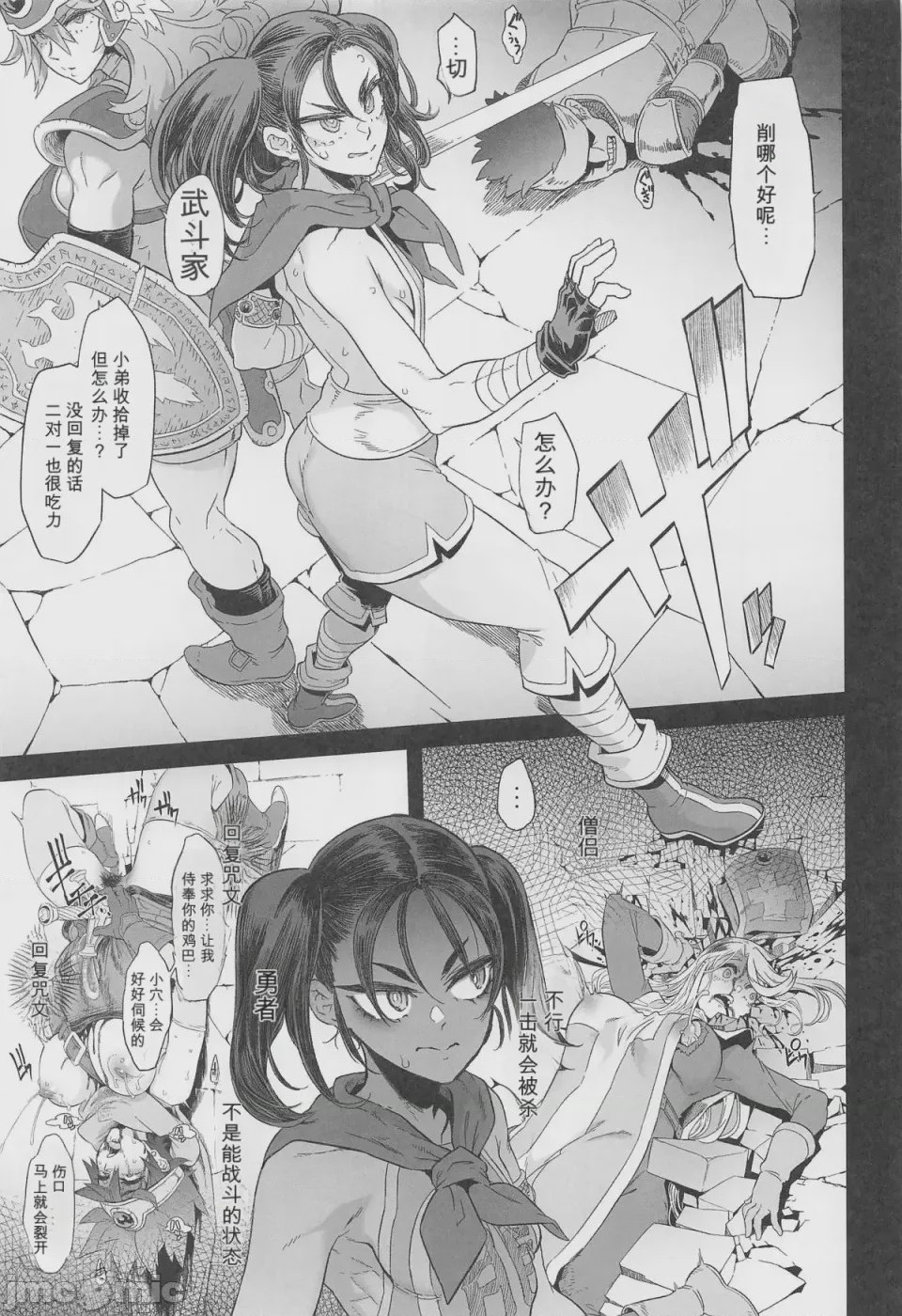 第1话, page 27