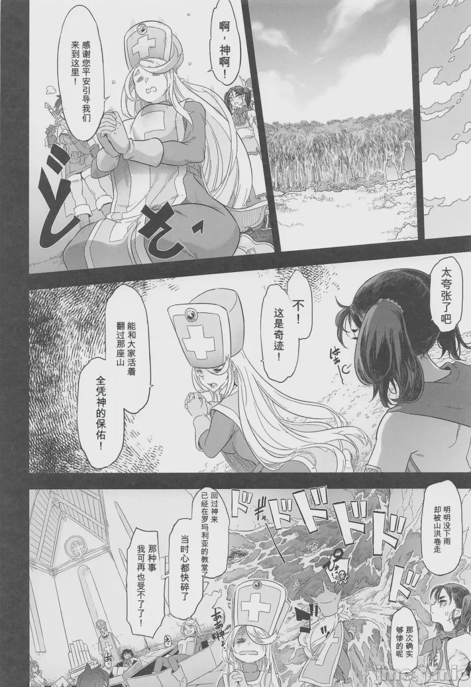 第1话, page 4