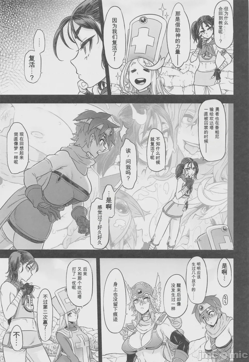 第1话, page 5