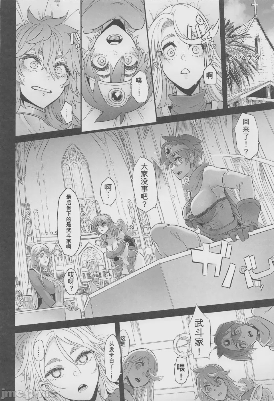 第1话, page 44