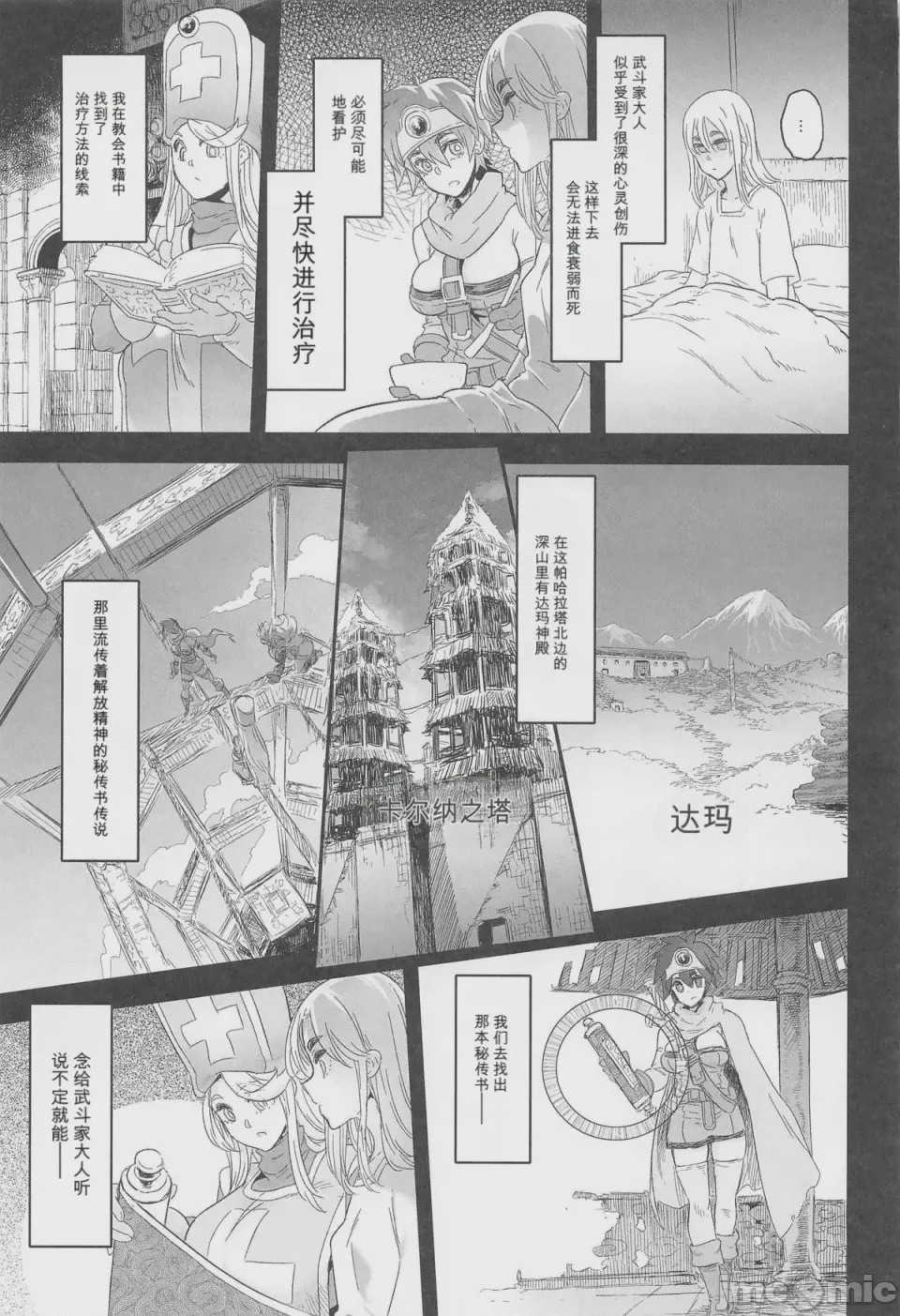 第1话, page 45